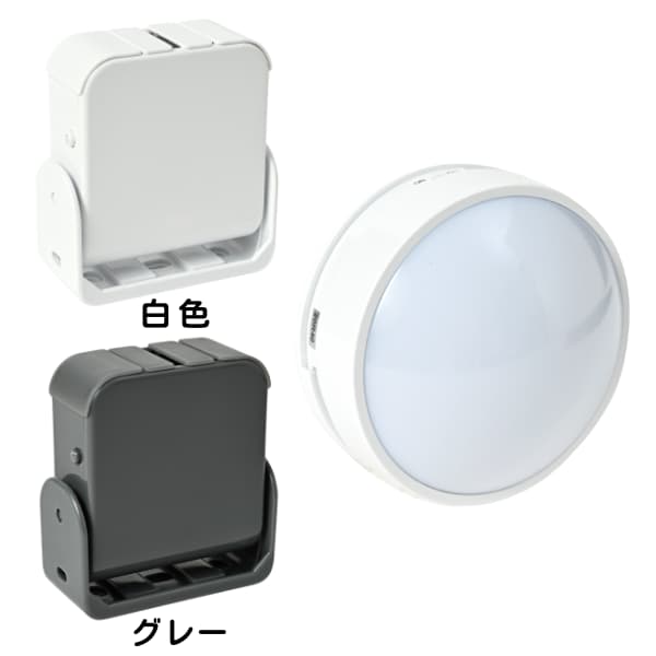 無線チャイムＸプラス　人感センサー（2色）とＬＥＤライトの画像