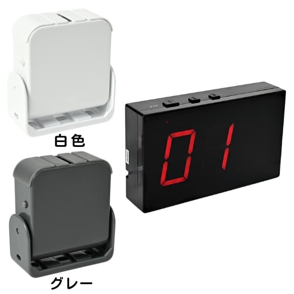 無線チャイムＸプラス　人感センサー（2色）とナンバー表示器の画像