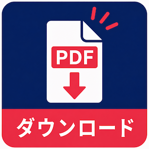製品カタログ・取扱説明書のPDFダウンロード。ワイヤレスチャイム詳細資料ダウンロード用のリンクボタン。