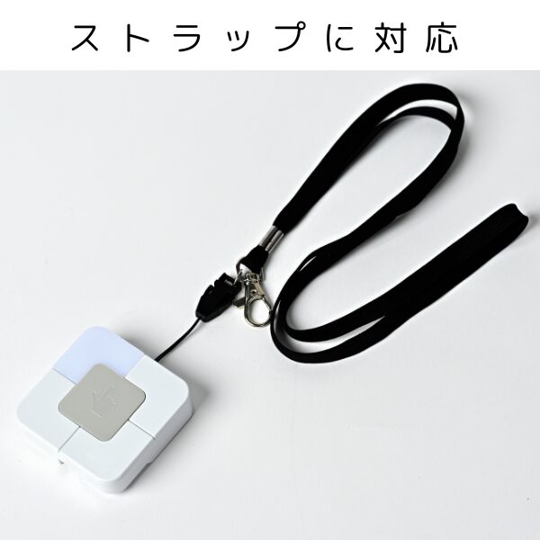呼出ボタンに黒いストラップを取り付けている様子。