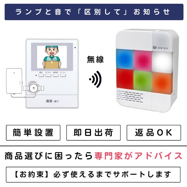 音・振動センサー＆6chチャイム 場所を区別してお知らせ | 無線 