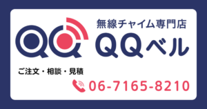 コンセントで利用できるセンサー
