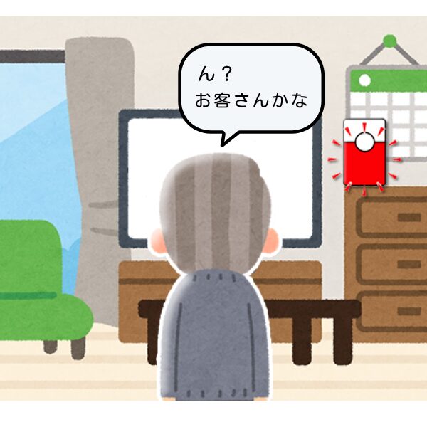 室内で、年配の男性が後ろ姿で立っており、「ん? お客さんかな」という吹き出しが出ているイラスト。男性の右前方にある棚の上では、赤い光を放つフラッシュチャイムが作動している様子が描かれている。部屋にはテレビのような画面、カレンダー、ソファの一部も見える。