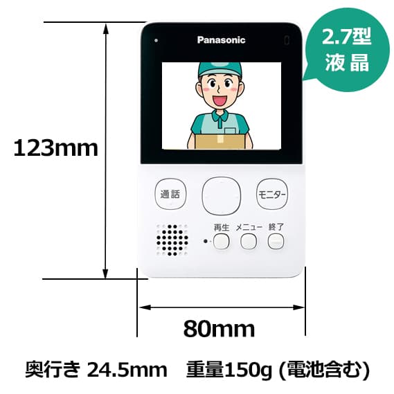 パナソニックTVドアホン 完全無線で工事不要 | 無線チャイム専門店 QQベル