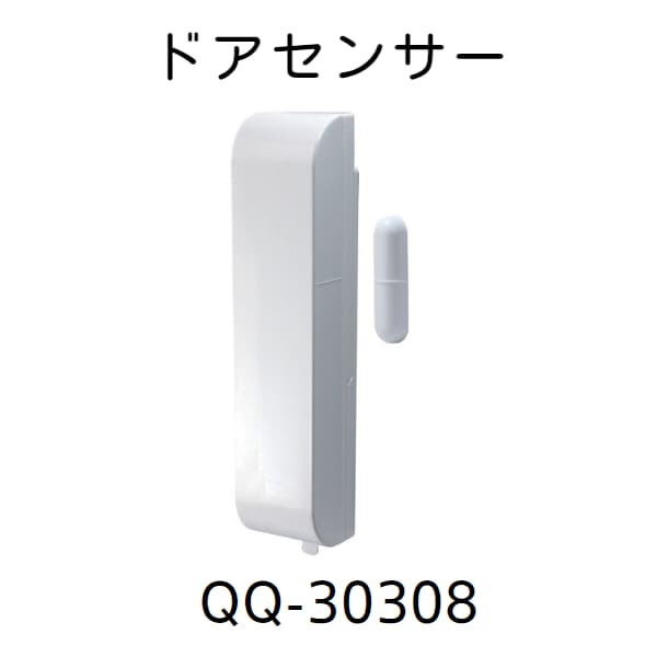 無線チャイムXプラス　ドアセンサーQQ-30308の画像
