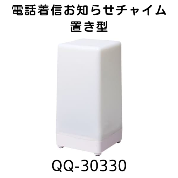 電話着信お知らせチャイム・置き型の画像