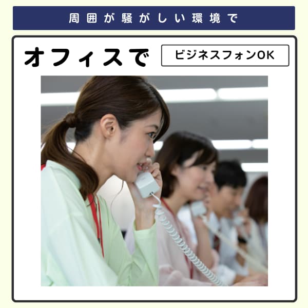 オフィスで電話する複数の女性の画像