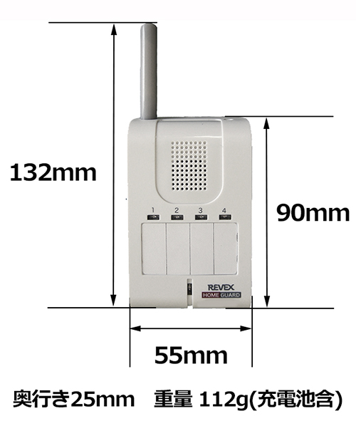 HGシリーズ 携帯受信チャイムの外形寸法