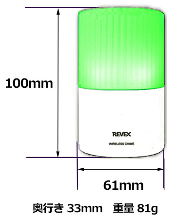 X50プレミアム コンセントチャイムの寸法