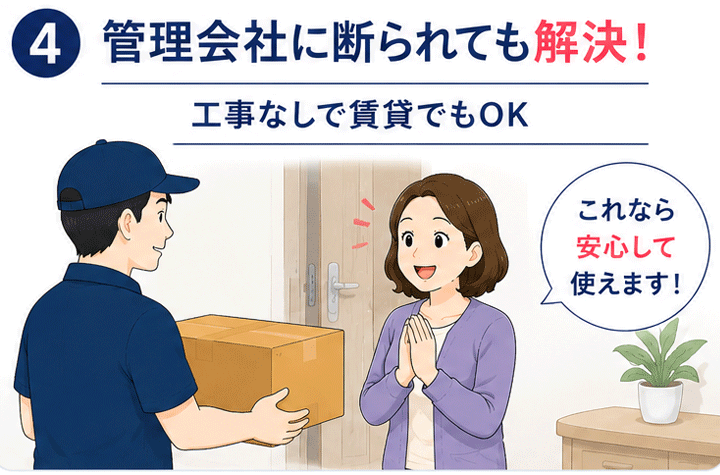 マンションの管理会社にインターホン工事を断られても、賃貸住宅で安心して使える工事不要のワイヤレスチャイム