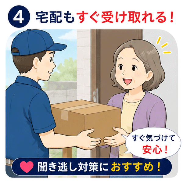 玄関で配達員から荷物をスムーズに受け取る女性。来客にすぐ気づける安心感を表現。