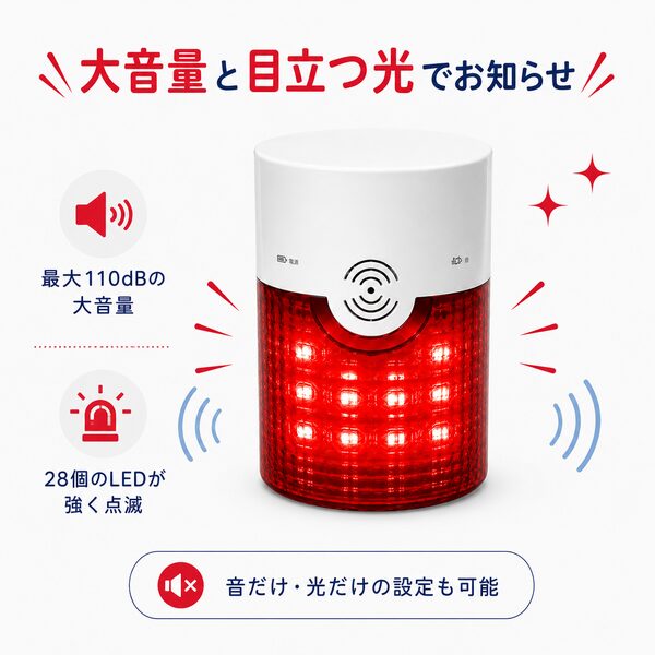 ワイヤレスチャイム 大音量 パトランプ 呼び出しベル フラッシュライト 防犯サイレン