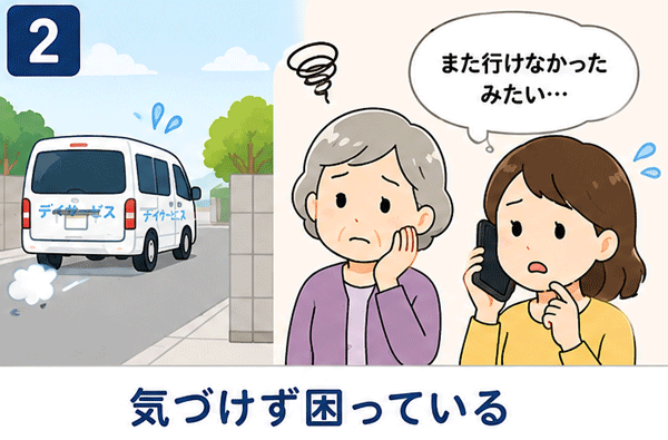 お迎えに気づけず、デイサービスに行けなくて困っている高齢女性と家族のイラスト
