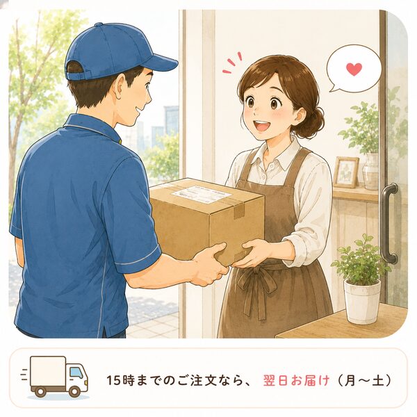 宅配便で商品が届き、笑顔の女性店長が段ボールを受け取っているイラスト。下部に「15時までのご注文なら、翌日お届け（月〜土）」と表示され、すぐに使い始められる安心感を伝えています。