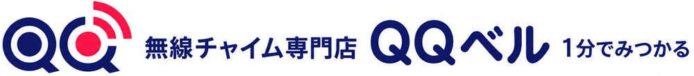 1分で見つかる｜QQベル