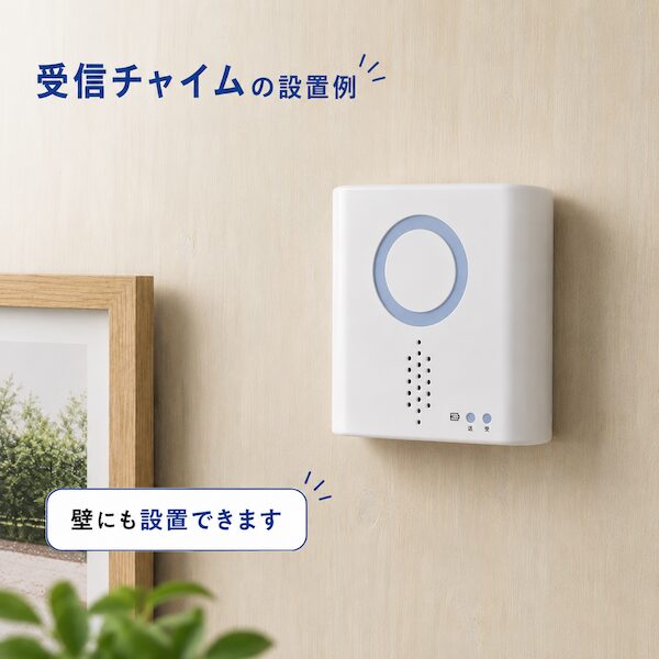 壁面に取り付けられた受信チャイムの設置例