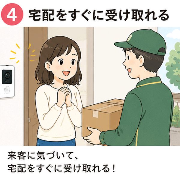 玄関先で配達員から荷物を受け取る笑顔の女性のイラスト